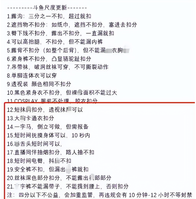 斗鱼舞蹈区尺度大开!女主播玩得太大了