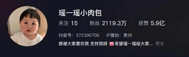 4岁小网红“瑶一瑶”摔倒事件引发全网热议,背后真相令人震惊!