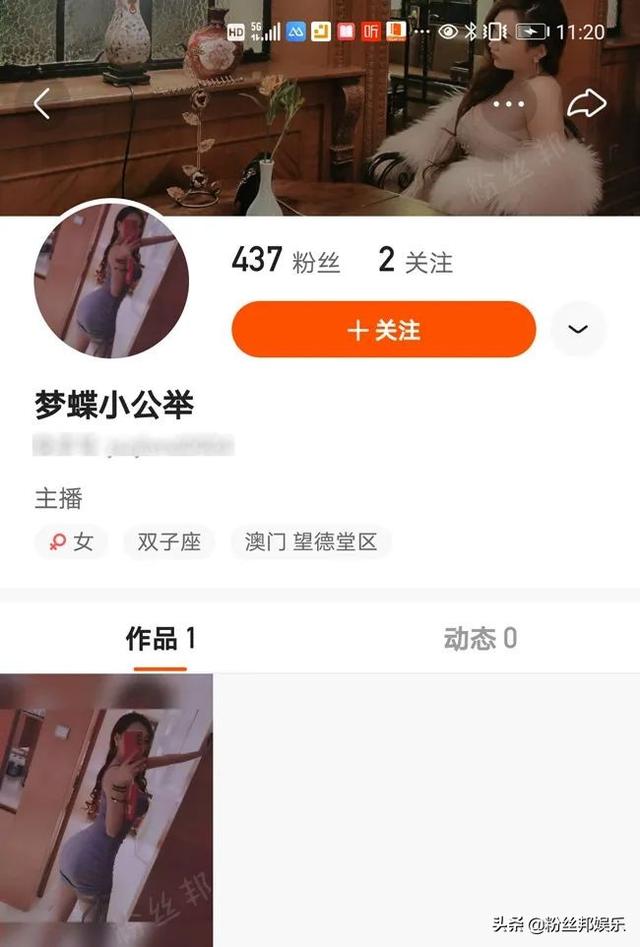 斗鱼主播“梦蝶”解封复出?铁粉群粉丝爆料,4月底回归快手首秀