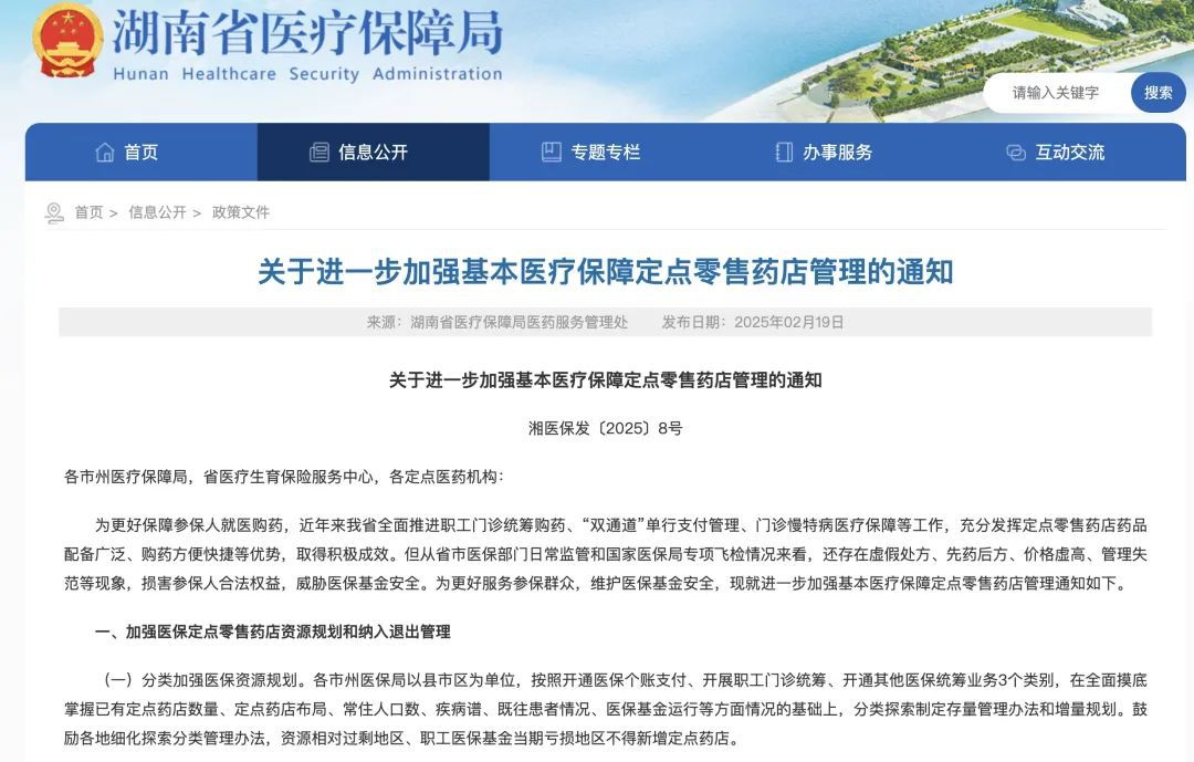 医生自嘲“天塌了”,患者查DeepSeek“质疑”治疗方案,而且它对了