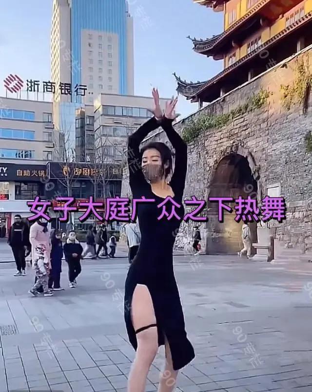 女子零度户外直播跳舞,女子因单薄衣着遭举报