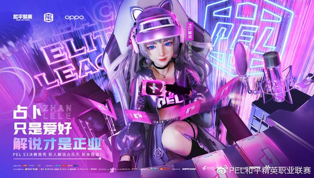2021 PEL S3创新跨界合作见证紫金王朝NV腾讯视频战队勇夺赛季冠军
