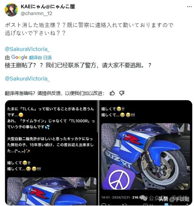 丰满女COSER偷摩托车，进局子后被曝光是39岁男性……