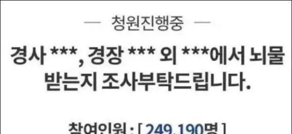 韩国娱乐圈丑闻惊动全国!顶级明星涉黄…