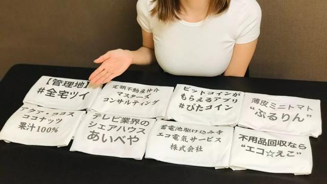 日本女主播在巨乳上打印广告,网友:完全没法拒绝