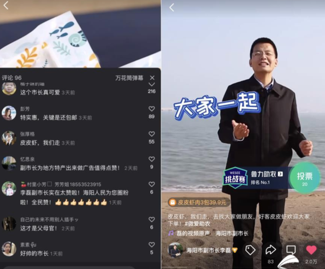 旅游目的地如何玩转直播?除了猎奇还需要更多……