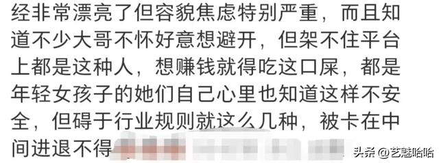 直播很赚钱,为啥很多女主播却想退出,主播:这个钱真不好赚