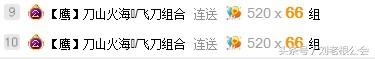 刘老根公会文静直播间成立飞鹰团队 瞬间轰动全歪歪
