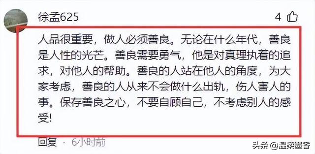 后院起火,东方甄选旗下女主播“小圆”被曝婚内出轨,评论区沦陷