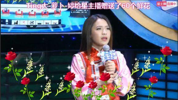 《HELLO!星主播》师徒再现繁星直播间求婚