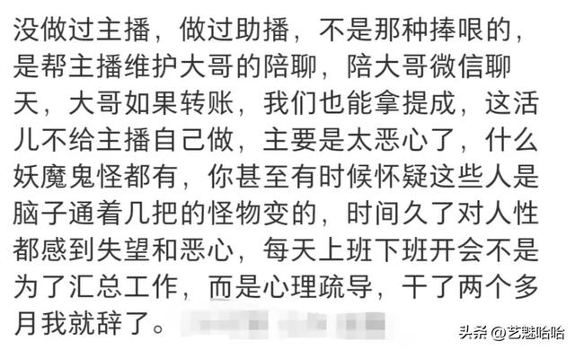 直播很赚钱,为啥很多女主播却想退出,主播:这个钱真不好赚