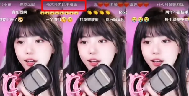 周淑怡再次直播跳热舞,擦边内容果然流量大,人气瞬间暴涨10倍