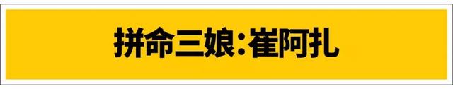6月封面女郎：“YY一姐”崔阿扎