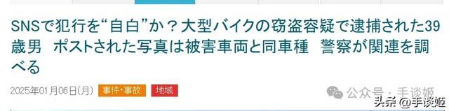 丰满女COSER偷摩托车，进局子后被曝光是39岁男性……