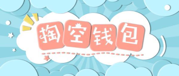 揭秘！价值千万的女主播“海王”话术