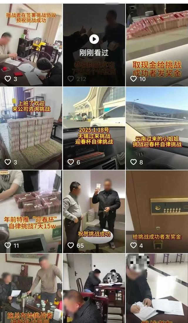 “独处30天赢40万大奖”,自律挑战还是“鱿鱼游戏”?