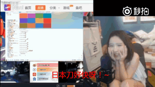 女主播嬉皮笑脸哼唱国歌遭举报，已被封号！