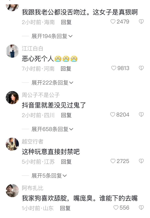 女主播为了让粉丝刷礼物,直播间与狗舌吻,网友:为了钱疯了吗