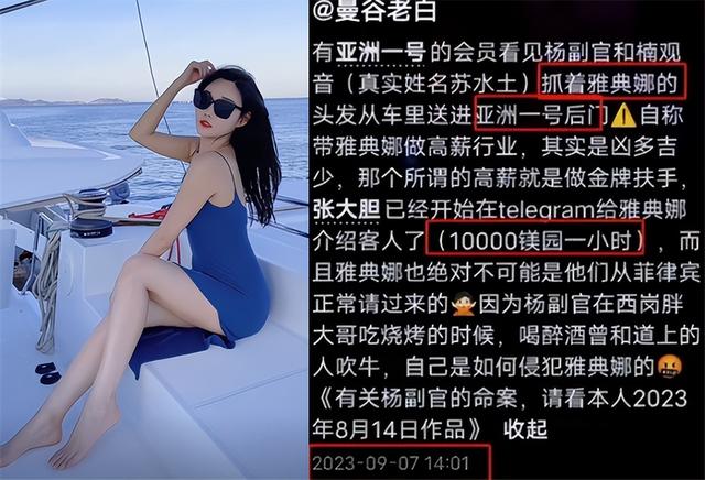 缪毐门事件后续：刘夏发文自嘲成功靠4P