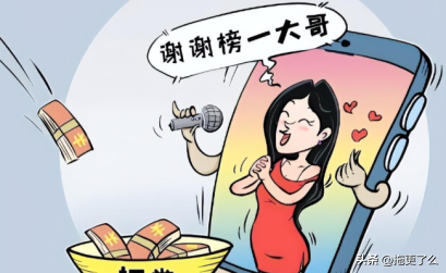 榜一大哥40万一晚约睡女主播，事后觉得吃亏报警，警方：没收嫖资