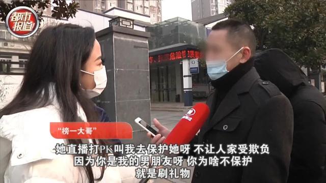 保护欲爆棚，四位大哥打赏女主播百万元...结果很“受伤”