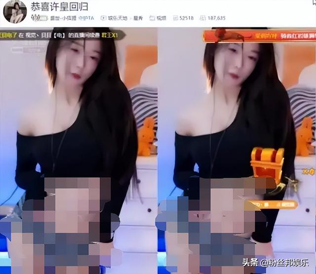 女主播深夜低俗表演,某牙直播被罚2万,网友调侃这广告成本真低