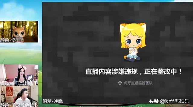 女主播深夜低俗表演,某牙直播被罚2万,网友调侃这广告成本真低