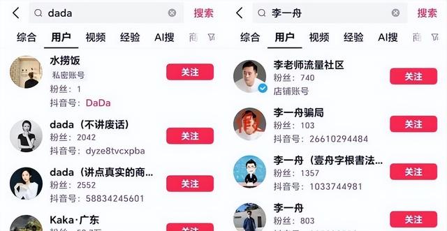 擦边卖车的女主播要凉了！抖音微信同时下狠手……