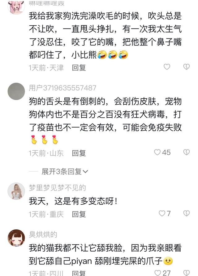 女主播为了让粉丝刷礼物,直播间与狗舌吻,网友:为了钱疯了吗