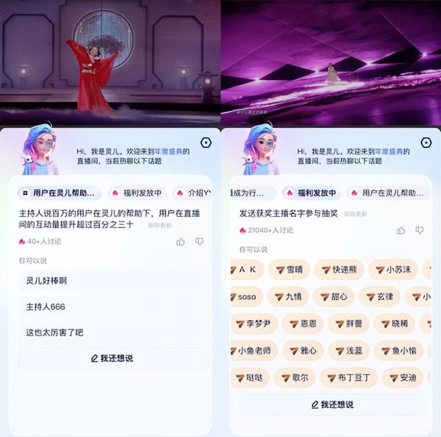 AI新应用，YY直播正式发布首个直播服务型数字人“灵儿”