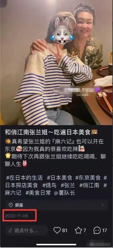 麻六记直播间人气爆棚，张兰日本行程引发热议