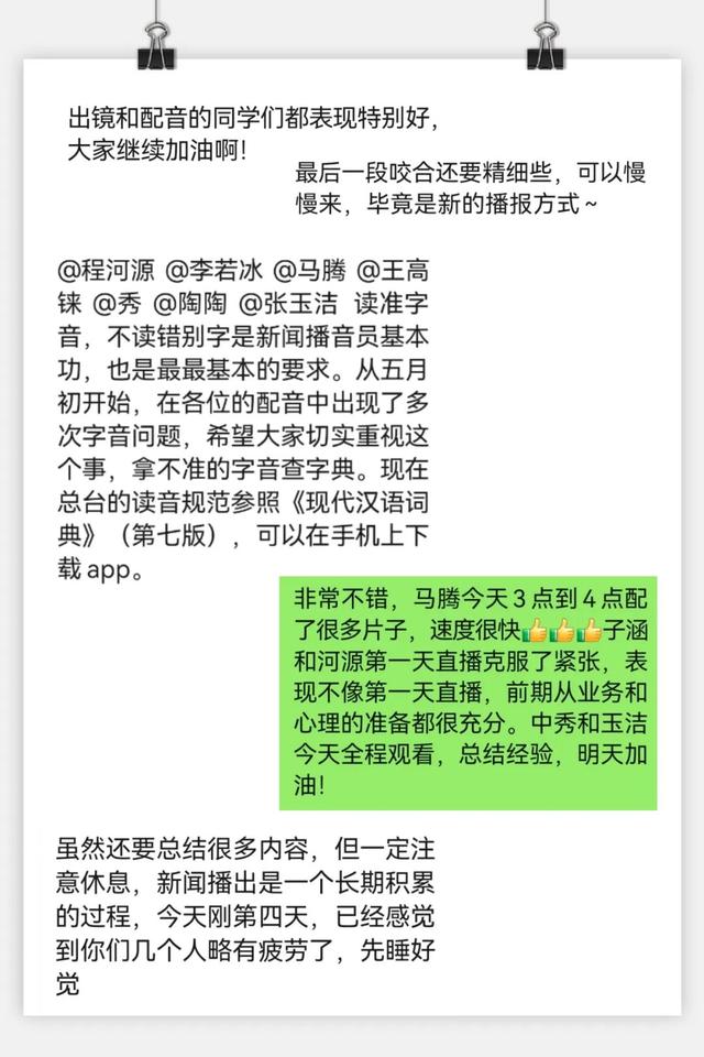 00后主持人出镜!中央广播电视总台《体坛晨报》迎来青春面孔
