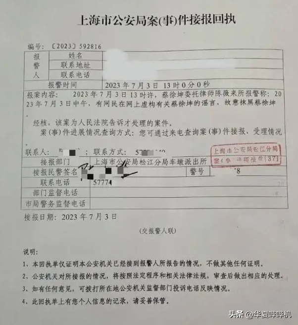 涂磊侵犯少女后续，警方发公告证清白，这打脸了多位曾报警的名人