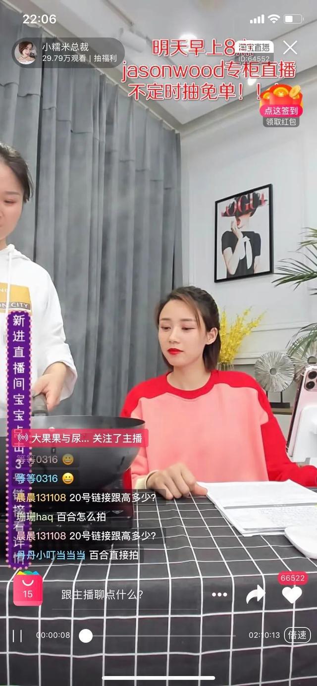 “我看中一套1000多万的房子,但我不敢买”杭州第一批带货女主播:收入可观,但不敢停