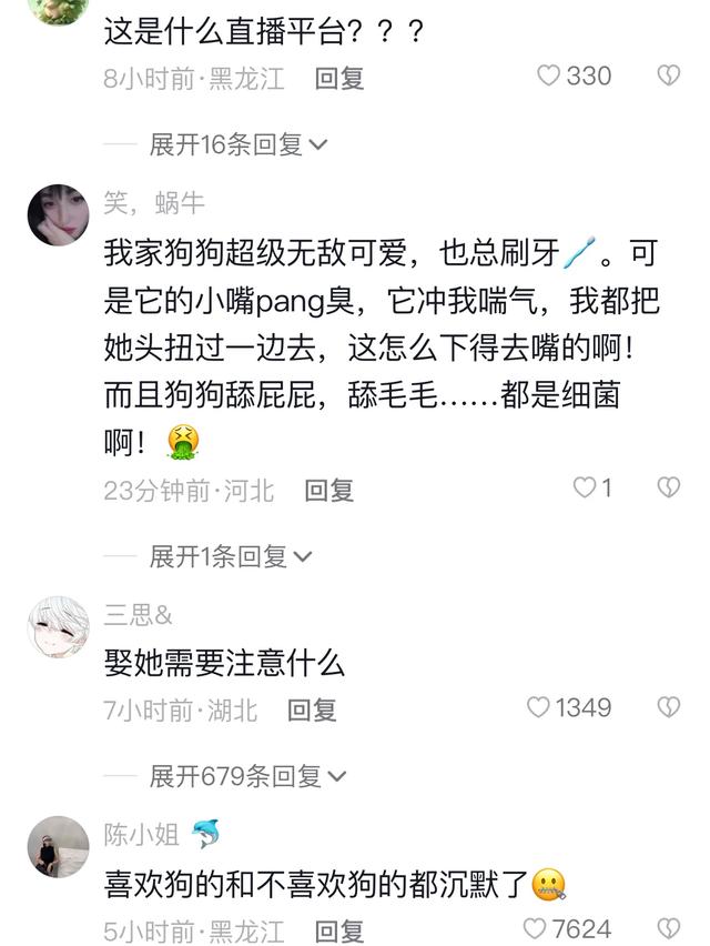 女主播为了让粉丝刷礼物,直播间与狗舌吻,网友:为了钱疯了吗