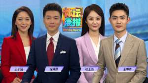 体育晨报女主播名单(00后主持人出镜中央广播电视总台《体坛晨报》迎来青春面孔)