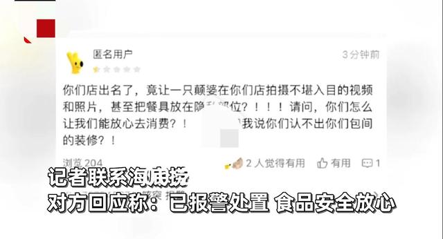 女主播在包厢拍不雅照,真是不忍直视,海底捞作出回应