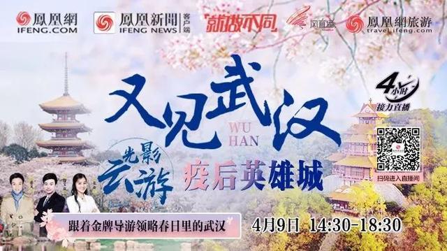 旅游目的地如何玩转直播?除了猎奇还需要更多……