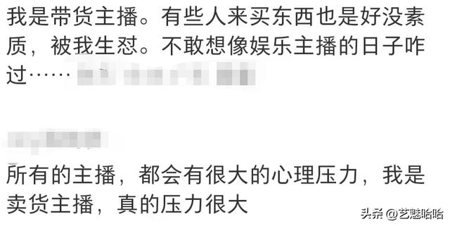 直播很赚钱,为啥很多女主播却想退出,主播:这个钱真不好赚