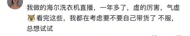 直播很赚钱，为啥很多女主播却想退出，主播：这个钱真不好赚