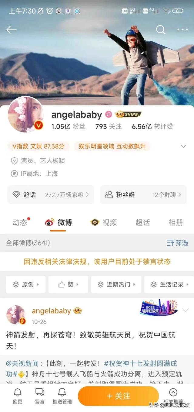 看了直播间的baby,才发现怪不得她红，只因能屈能伸