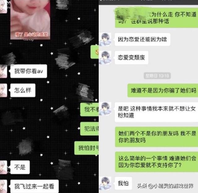 王者荣耀:00后主播韩涵C粉骗炮被实锤,道歉后网友却回了五个字