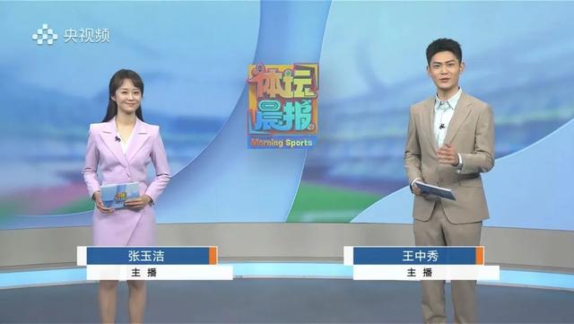 00后主持人出镜!中央广播电视总台《体坛晨报》迎来青春面孔