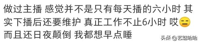 直播很赚钱,为啥很多女主播却想退出,主播:这个钱真不好赚