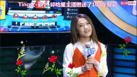 《HELLO!星主播》师徒再现繁星直播间求婚