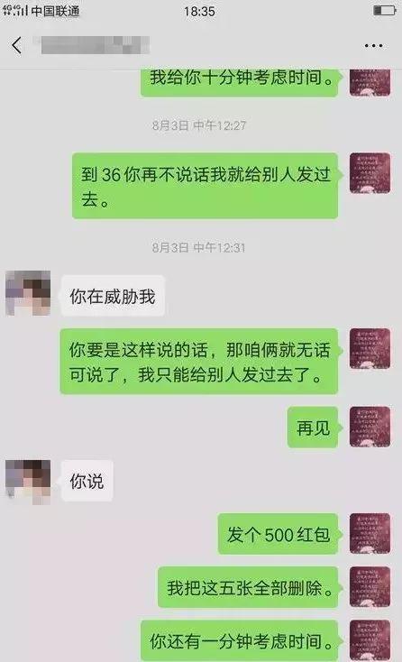 河北一已婚女主播发私密照给男网友！从此噩梦开始了……