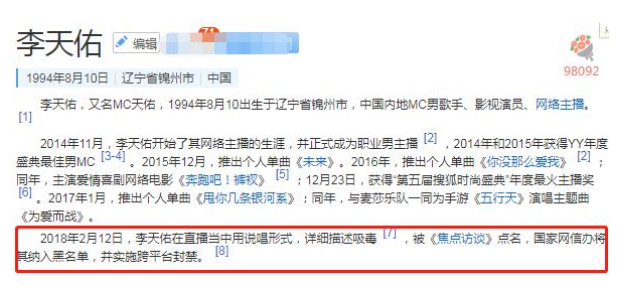 与球球、杨幂交恶,天佑时隔三年再开播,复出有人买账吗?