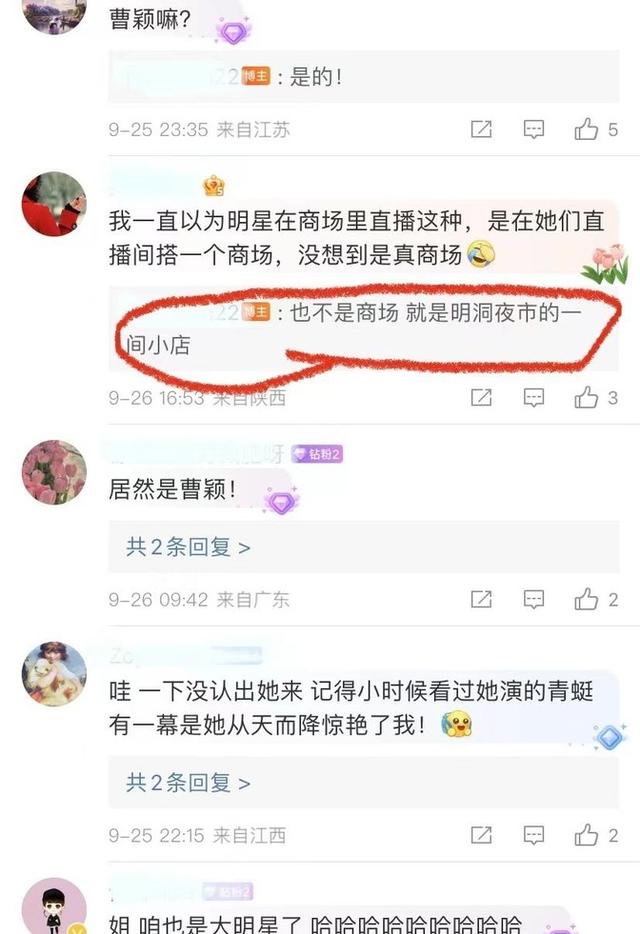 曹颖近况惹热议!在韩国夜市小店卖货,浓妆艳抹,网友傻眼认不出