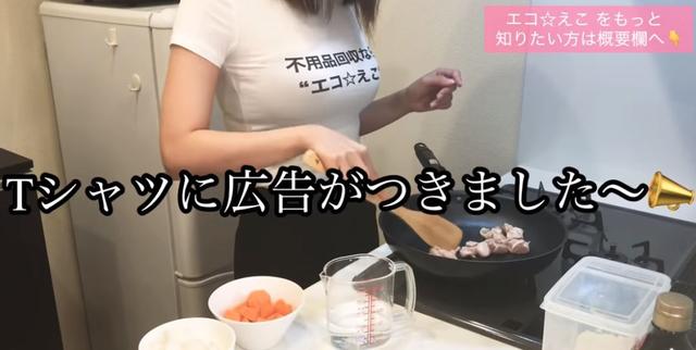 日本女主播在巨乳上打印广告,网友:完全没法拒绝