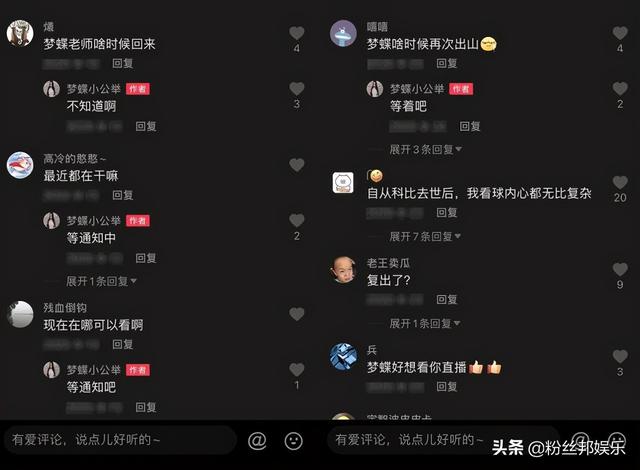 斗鱼主播“梦蝶”解封复出?铁粉群粉丝爆料,4月底回归快手首秀